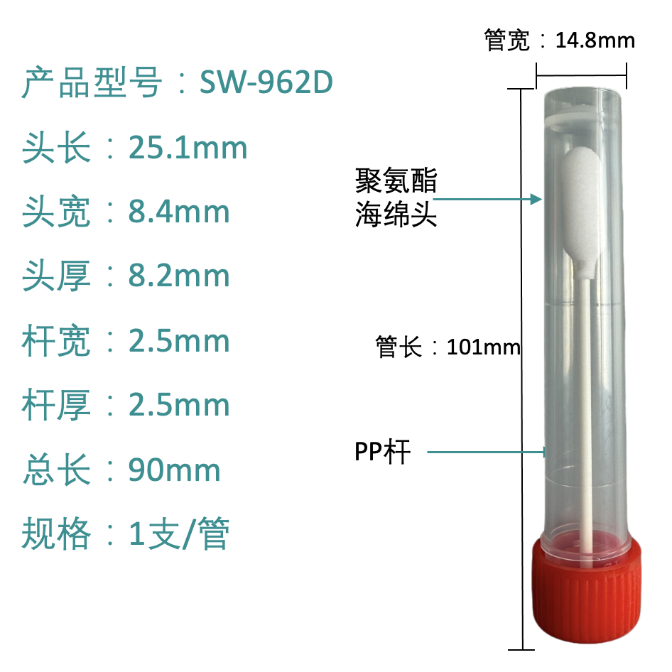 SW-962D Precisionsrengöringspinne (spets av polyuretanskum)